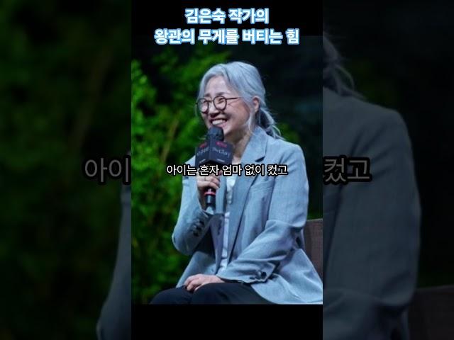#감동 #김은숙 #명강연 #인생명언 #명언 #인생조언 #인생 #추천 #구독 #좋아요 #공감 #동기부여 #위로 #조언 #교훈 #작가 #성공