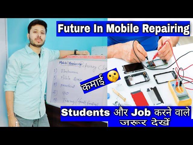 Career in Mobile Repairing | Mobile Repairing Business | Mobile Repairing Course | Yogesh Bhardwaj