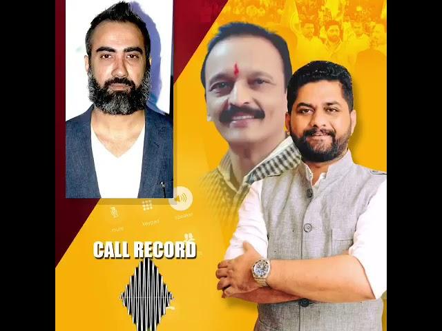 Congress Leader #Suraj Thakur  Makes Phone Call To #Ranvir shorey