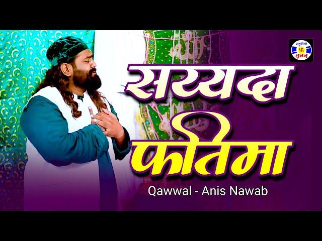 Syeda Fatima Tahera #Qawwali Anis Navab Qadri | Birthday Hasan Sora  -  Amirpir - Kalavad