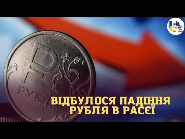 Що там на рашці: лукашенко загубив пригожина, падіння рубля, а у Москві горить «пушкін»