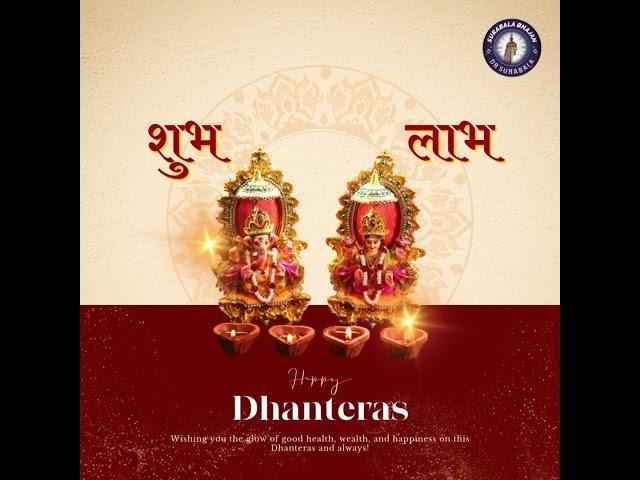 May this festival bring wealth, health, and happiness to you and your loved ones. #HappyDhanteras