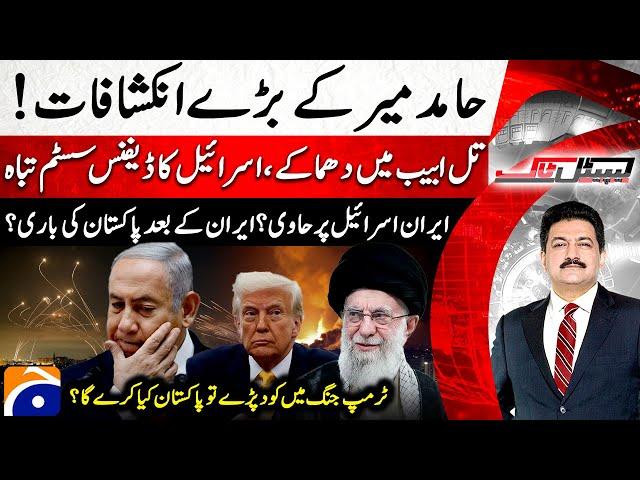Explosion in Tel Aviv, Israel's defense system destroyed -Is Pakistan next?| Capital Talk -Hamid Mir