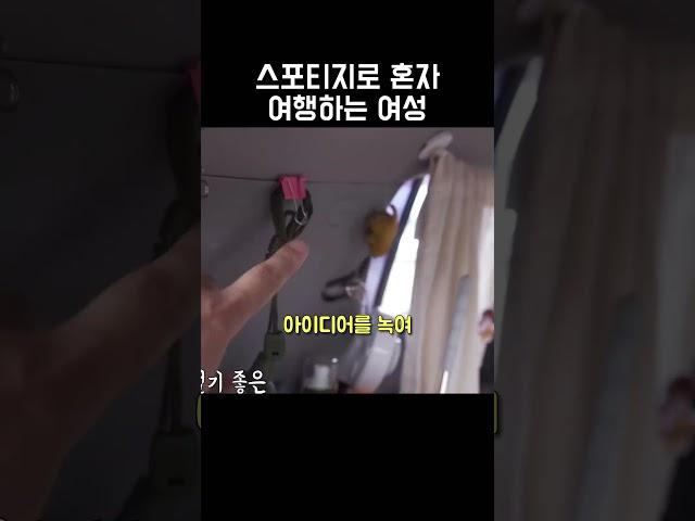 스포티지로 차박캠핑 여행하는 여성!