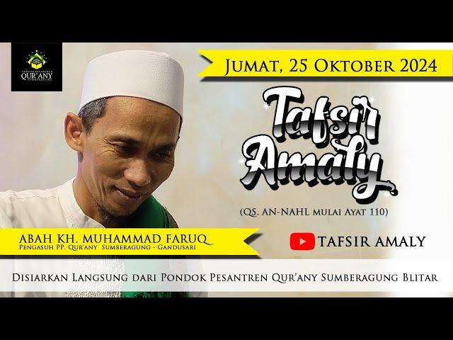  [LIVE] TAFSIR AMALY QS. AN-NAHL Ayat 110-111 | 25 Oktober 2024 | ABAH KH. MUHAMMAD FARUQ