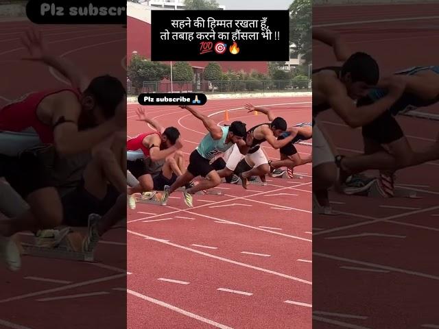 200meter speed running # 400mtr hardwork # army workout # athletics power # viral video