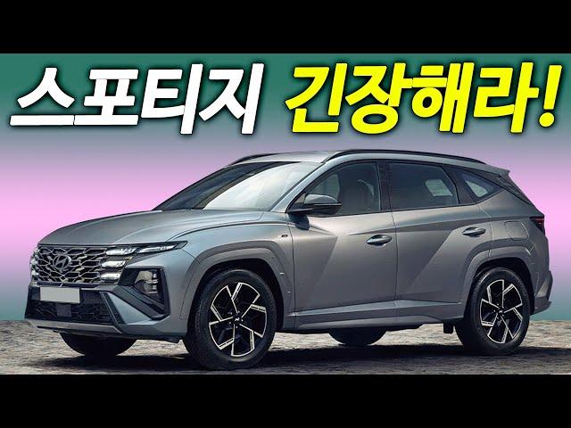 스포티지 견제? 가격 유지! 근데 스포티지보다는.. 투싼 신형 이거 맞는거지?