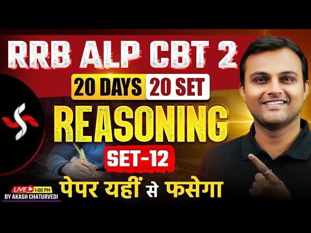 ALP CBT 2 2025 REASONING | 20 DAYS 20 SETS | REASONING BY AKASH SIR