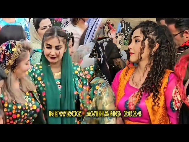 مراسم نوروز آویهنگ ۱۴۰۳ فرشاد نیک رفتار |Newroz Avihang 2024