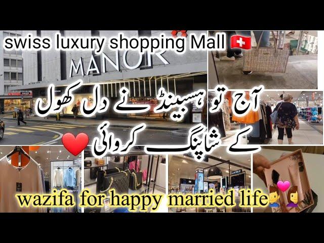 wazifa for happy married life/Pakistani mom vlog /swiss life