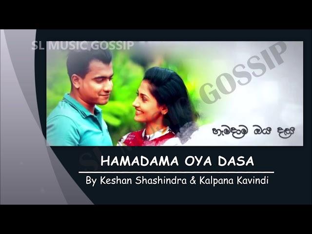 HAMADAMA OYA DASA by Keshan Shashindra & Kalpana Kavindi