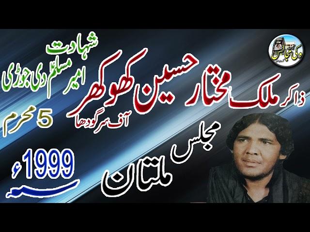ZAKIR MALIK MUKHTAR HUSSAIN KHOKHAR