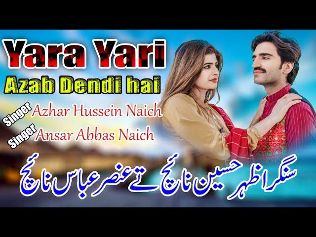 Yara yari azab dandi ha Singer Azhar Hussain naich  Ansar Abbas Naich 2024