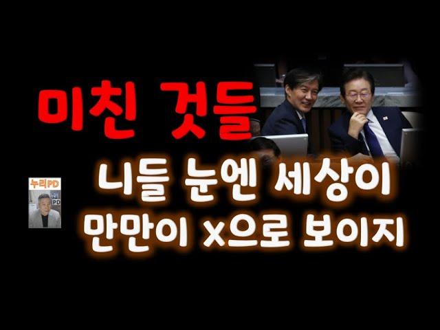 전라도 군수 선거에 목숨건 불쌍한 두 마리/니들 눈엔 세상이 만만이로 보이지/누리pd-tv