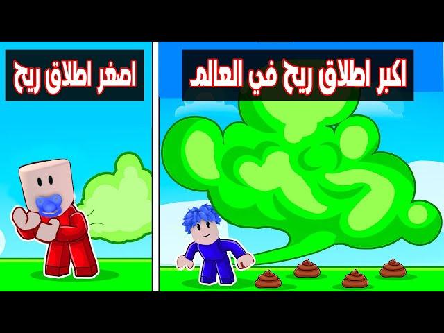 عائلة روبلوكس #564 | فريق زعرور روبلوكس في تحدي اطلاق الريح