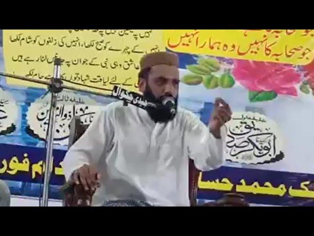 Molana Ahsan Ullah | Chak Malook Chakwal | Sunni Conference Chakwal