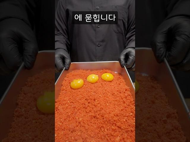 치토스 가루 당근합니다