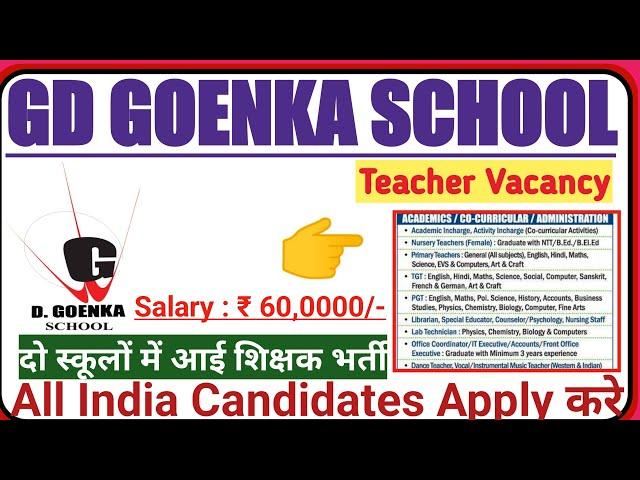 GD Goenka School Teacher Recruitment 2023 | GD GOENKA PUBLIC SCHOOL TEACHER VACANCY 2023 |KVS RESULT