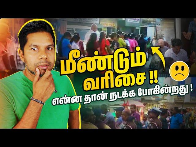 2 வாரங்கள் கால அவகாசம் | Rj Chandru Report