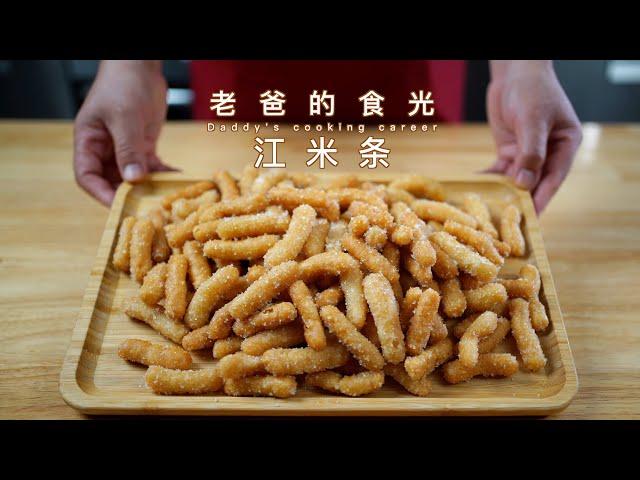 Jiang Mi Tiao (glutinous rice sticks) | Traditional chinese snacks! Full of tips! Easy to follow!