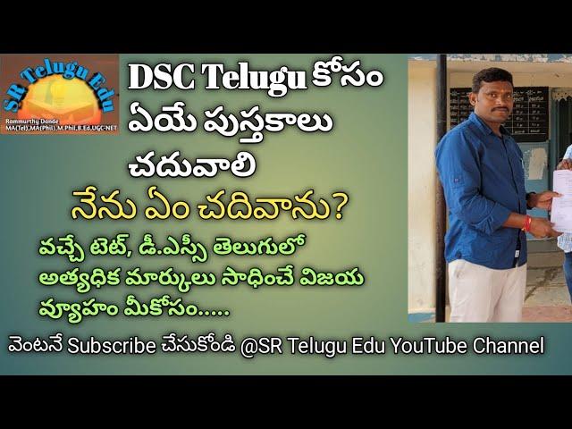 నేను ఏ పుస్తకాలు చదివాను???? || ఏ పుస్తకాలు చదివితే విజయం మీ సొంతమౌతుందో తెలుసుకోండి ||