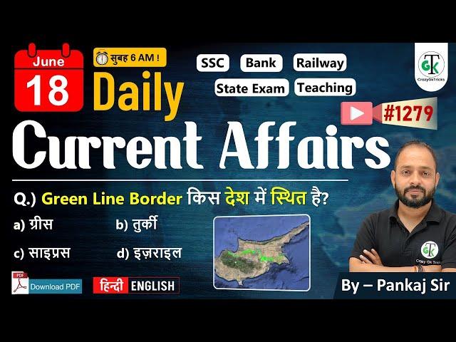 18 June  2025 | Daily Current Affairs | Current Affairs Today | Current News | Crazy GkTrick