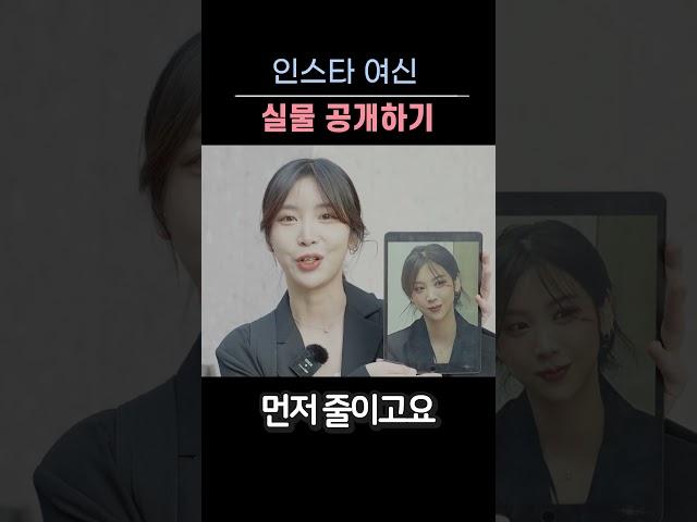 인스타 여신 실물영접