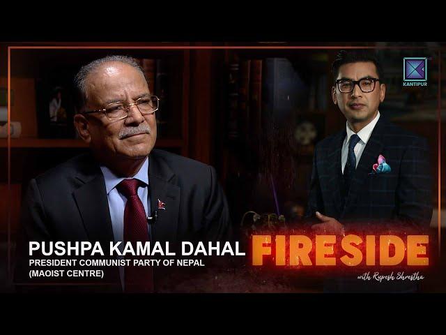 Pushpa Kamal Dahal | President Communist Party of Nepal Maoist Centre | Fireside | 23 September 2024