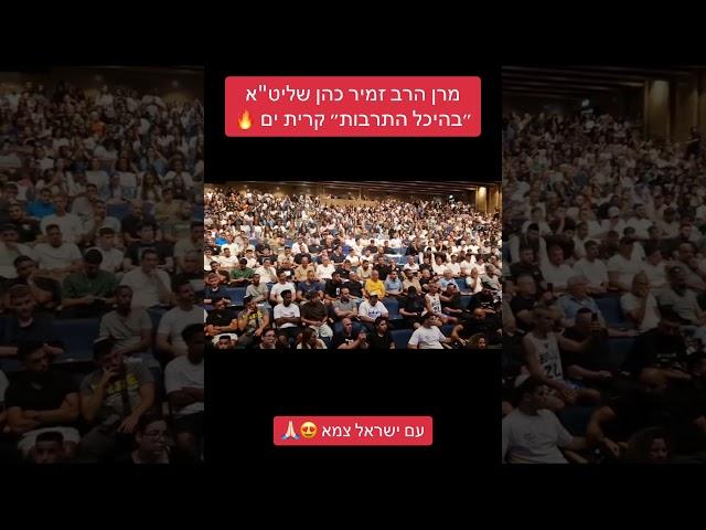 #הרבזמירכהן #הידברות #תורה