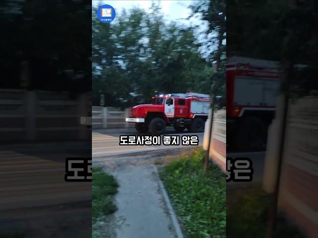 나라마다 소방차가 다르게 생긴이유
