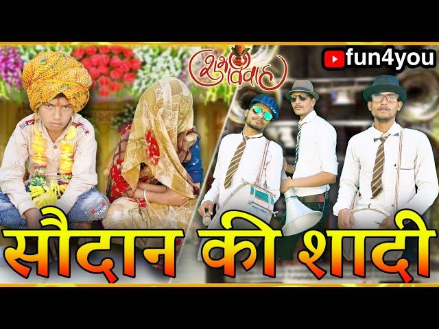 Marriage in village after lockdown || Fun 4 You ||