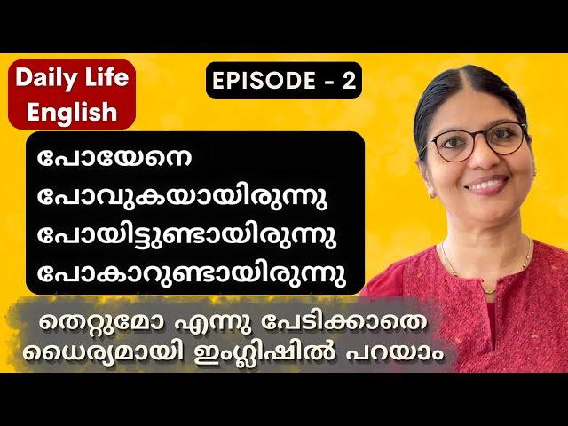 ENGLISH SPEAKING PRACTICE | EASY ENGLISH SENTENCES FOR REAL LIFE | Spoken English Malayalam |Ln-196