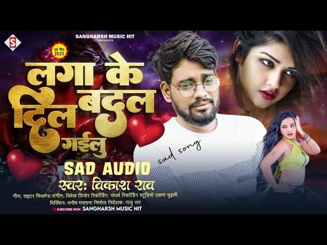 Sangharsh Music Hit