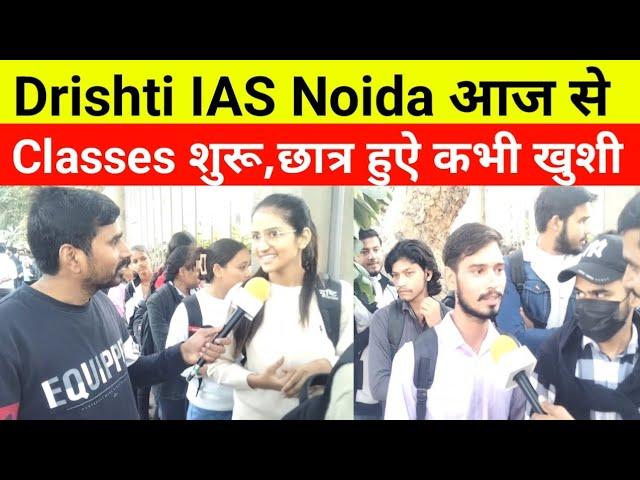 Drishti IAS Noida First Classes start| Mukherjee Nagar से भी ज्यादा students aaye|#drishtiias  #ias