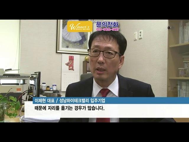 [성남시토지]제2의 판교테크노밸리 성남하이테크에 투자하세요~