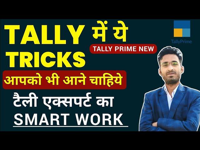 Top important features and tricks of tally prime | Tally Tips and Tricks | Tally Prime 5.1 Tricks