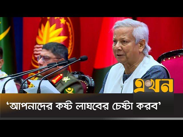 সেনাকুঞ্জে গিয়ে সেনাবাহিনীকে যে বার্তা দিলেন ড. ইউনূস | Dr Yunus | Bangladesh Army | Ekhon TV