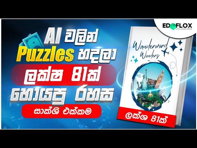 GENERATE PASSIVE INCOME BY SELLING AI PUZZLES! (Don't be late!)
