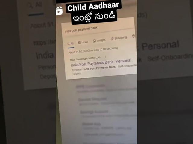 Children aadharcard update