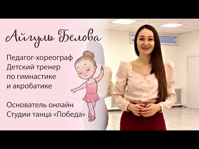 Эффективное обучение ребенка онлайн || Гимнастика с ребенком дома