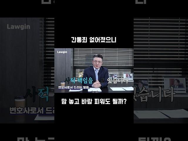 간통죄 폐지, 바람을 부추기는 걸까?!