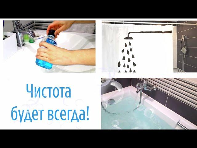 9 simple HABITS for CLEAN AND TIDY BATHROOM (english subtitles)