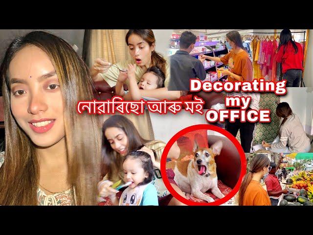 মোৰ Office decorate কৰিলো-Productive Vlog| Life after moving to GUWAHATI-ASSAM |New Assamese Vlog