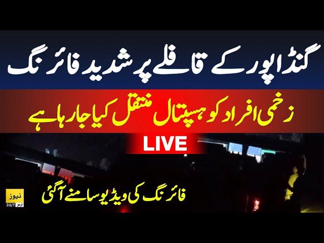 Islamabad protest live: Firing on Ali Amin Gandapur convey - PTI D Chowk protest