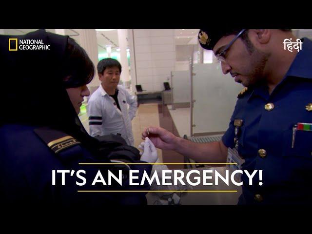 It’s an Emergency! | Ultimate Airport Dubai | हिन्दी | Full Episode | S2 - E9 | National Geographic