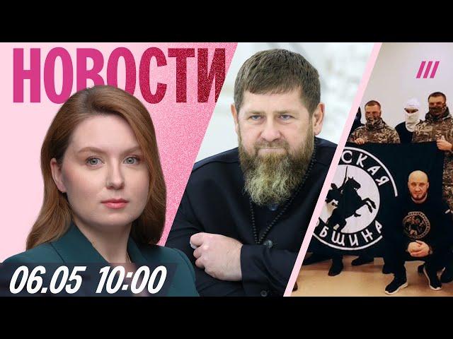 Дроны атаковали Москву. Кадыров готовит преемника. Неонацисты «Русской общины» в роли силовиков