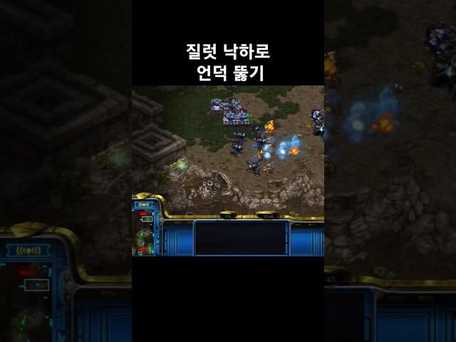 질럿 낙하로 언덕 뚫기 #프로토스 #래더 #스타크래프트 #리버 #전략 #빌드