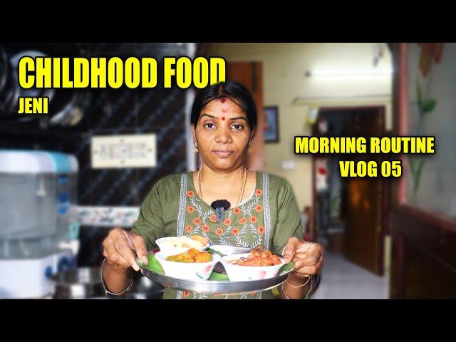 சின்ன வயதில் கண்ணுலே நின்ன உணவு ... | MORNING ROUTINE VLOG 05 | Jeni