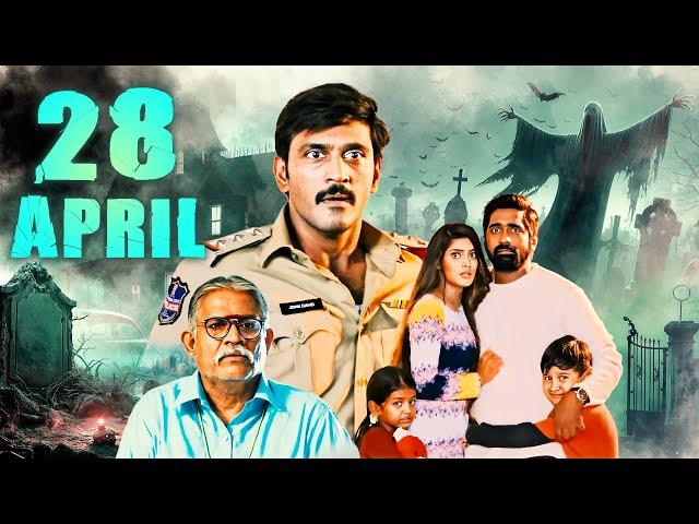 नई हिंदी डब्ड तेलुगु हॉरर थ्रिलर | 28 अप्रैल (2021) | Rajiv Kanakala, Sherry Agarwal | HORROR MOVIE