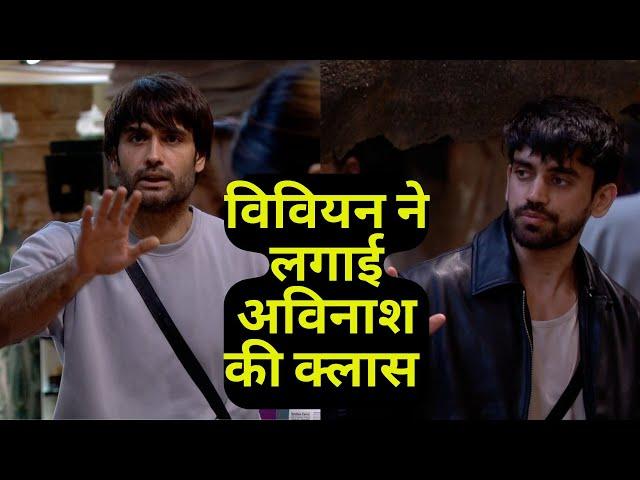 Bigg Boss 18 Live Feed: Vivian Dasena ने लगाई Avinash Mishra की क्लास, Duty पर ज्ञान देना पड़ा भारी